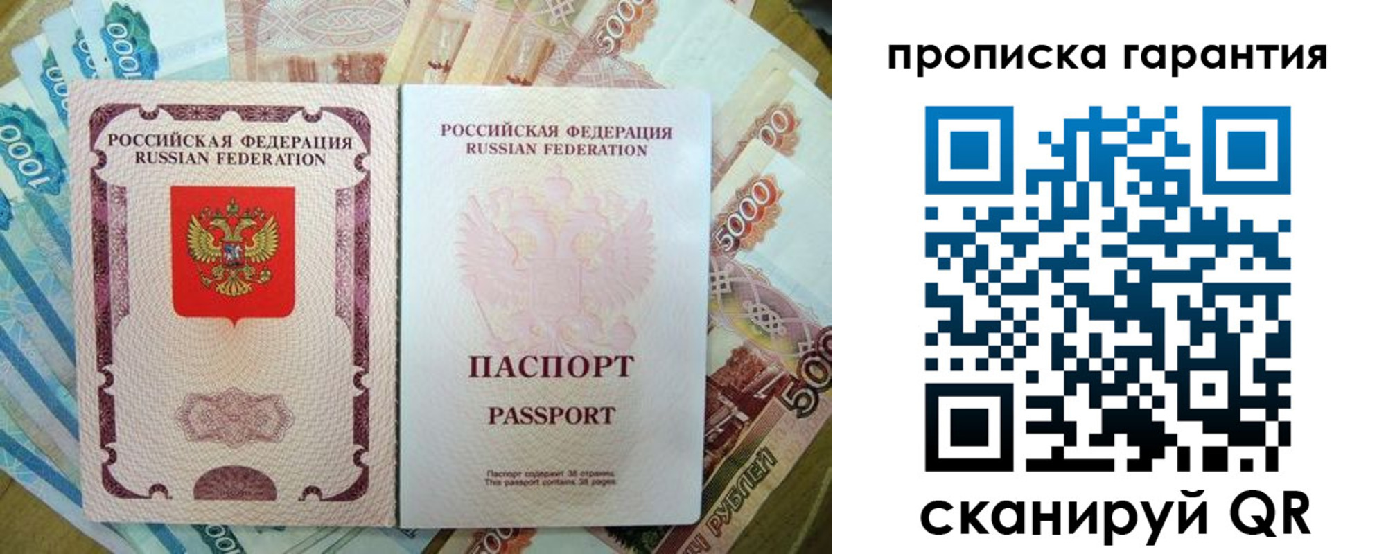 миграционный учет в Краснодаре