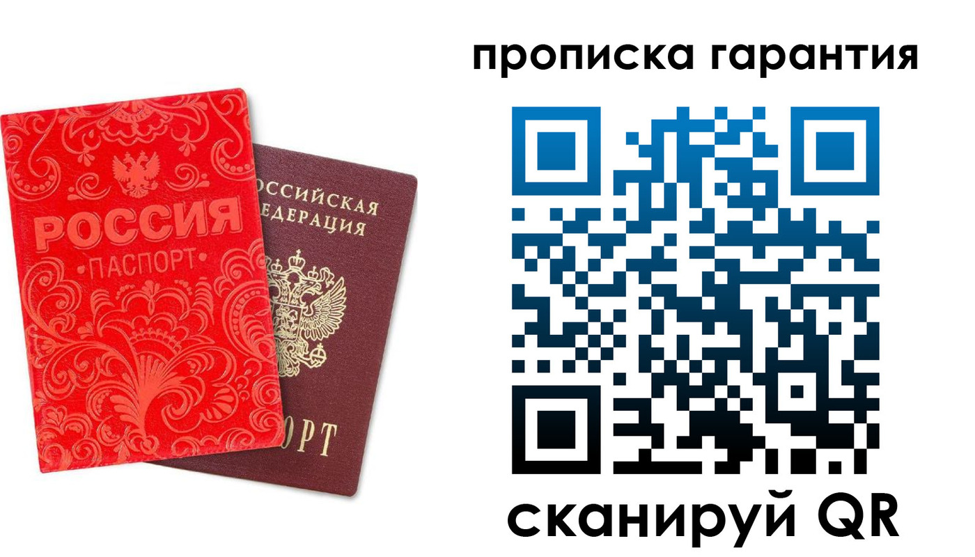 прописка для школы в Краснодаре