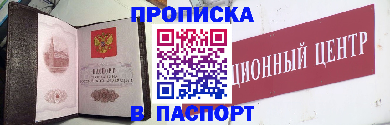 временная регистрация гарантия в Краснодаре