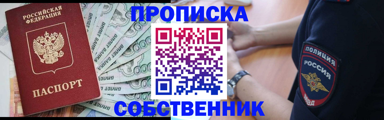 временная регистрация для всех в Краснодаре