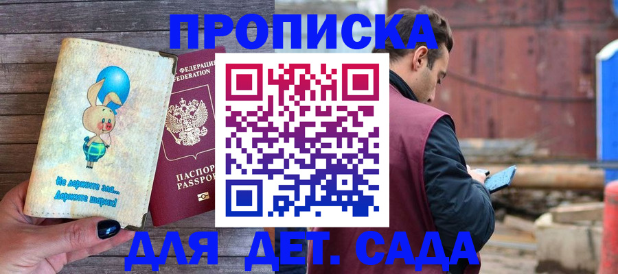 пропишу в квартире в Краснодаре