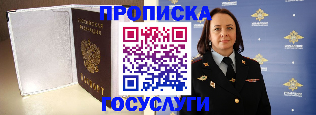временная регистрация госуслуги в Краснодаре