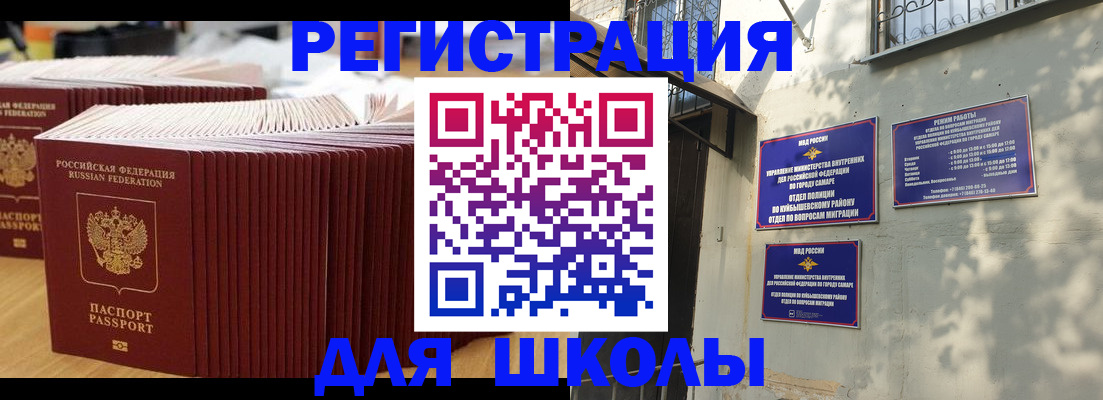 прописка в Краснодаре